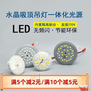 LED一体化水晶吸顶灯光源南光照明原厂NJG白光三色变光一拖一