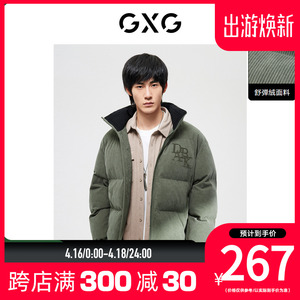 GXG男装 舒弹绒绿色简约立领夹克棉服外套 冬季新品