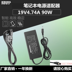 适用方正R620G R310 R640G R350N R410CP笔记本电源适配器充电90W