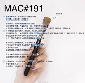 现货 Mac魅可 超薄方头扁刷 平头粉底刷 化妆刷191 水蛋蛋推荐