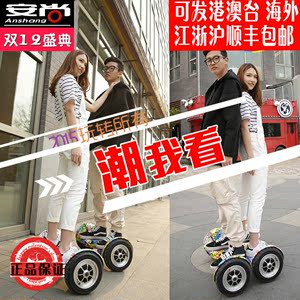 安尚两轮自平衡体感思维双轮漂移代步独轮智能滑板电动扭扭车10寸