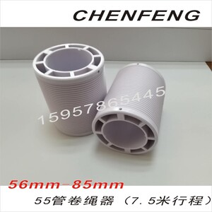 55管螺纹卷绳器行程7.5米超高窗帘电动升降机天棚帘会标机卷线器