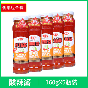 爱之味酸辣酱160g*5瓶 台湾风味辣椒酱 烧烤酱薯条酱甜辣酱番茄酱