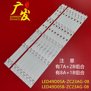 三洋50CE3211D灯条50寸液晶灯条LED49D05A-ZC23AG-03 30349005202