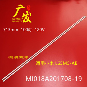 适用小米L65M5-AB灯条MI018A201708-19液晶电视机LED灯条MI65TV