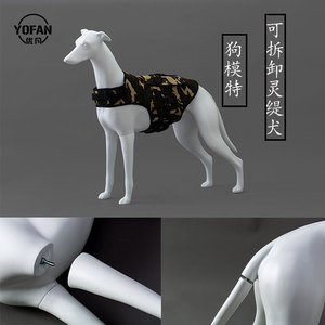 灵缇犬狗摆件宠物用品展示模特衣服架子玻璃钢材质可拆卸狗模型