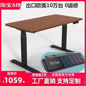 站立式电脑桌书桌办公支架智能可调节自动电动升降桌台式桌子家用