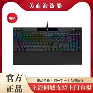 美商海盗船K70 PRO 红青茶银光轴cherry樱桃红轴电竞游戏机械键盘