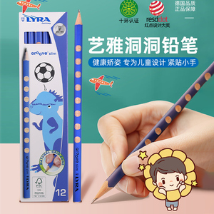 Lyra艺雅洞洞铅笔三角杆2b/hb铅笔练字小学生一年级可用儿童铅笔文具用品