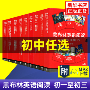 任选】黑布林英语阅读初中初一初二初三 圣诞颂歌渔夫和他的灵魂小妇人等7-9年级黑布林英语课外拓展阅读 上海外语教育出版社 正版