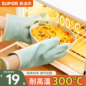 防烫手套隔热加厚硅胶厨房烤箱专用烘焙耐高温防热微波炉手套烘培