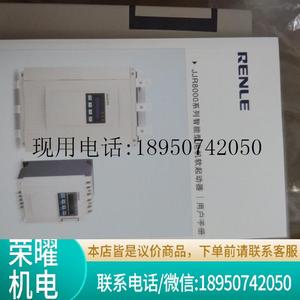 上海雷诺尔软启动器RNB3160G/RNB3200P RNB3200G/RNB3250P包议价