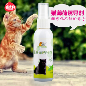 猫薄荷喷雾猫咪快乐水猫草香水喷剂成猫幼猫自嗨猫玩具诱导剂零食