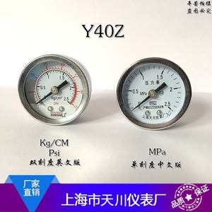 上海天川仪表厂Y-40Z轴向压力表0-1.6MPA Y40Z气压表螺纹M10X1