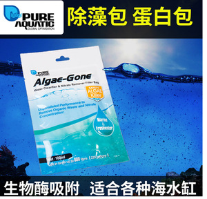 P牌 Algae-Gone爱缸淡海水通用清水除藻包除蛋白包