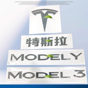 特斯拉MODEL3Y中文英文前盖后盖标毛豆3Y后备箱行李箱车字标配件