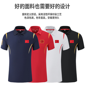中国队运动Polo衫短袖T恤运动员比赛服武术教练员裁判服定制