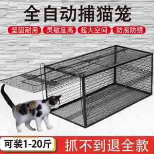 捕猫笼抓猫神器猫笼全自动捉猫笼子大号逮猫工具流浪猫救助猫咪笼