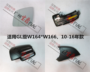 适用奔驰W164倒车镜W166后视镜GL350镜壳GL450镜片GL500镜灯GL550