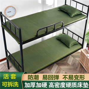 宿舍床垫学生硬质棉垫子海绵防潮垫加厚学校军训军绿色单人床垫褥