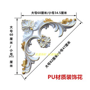 欧式装饰角花吊顶装修材料PU雕花贴花仿石膏线饰花背景墙装镂雕花