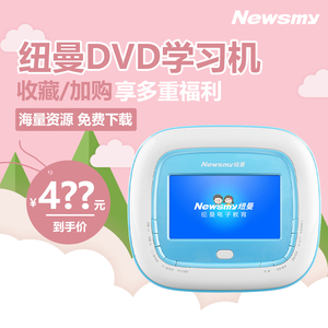 纽曼L680蓝牙便携式DVD随身听CD英语复读机影碟学习机光盘播放器蓝牙U盘老师推荐初中小学生英语学习神器