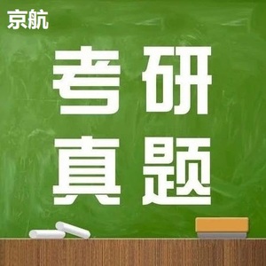 四川大学635文学评论写作 915现代汉语及古代汉语考研真题