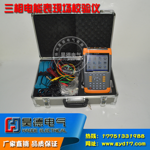 HD3346三相电能表现场校验仪电能表现场测试仪用电检查仪扬州昊德
