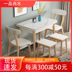 小户型折叠餐桌家用北欧实木伸缩餐桌椅组合多功能简约长方形饭桌