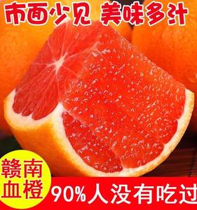 秭归血橙中华红橙新鲜橙子水果当季整箱红心肉甜橙手剥果冻橙9斤