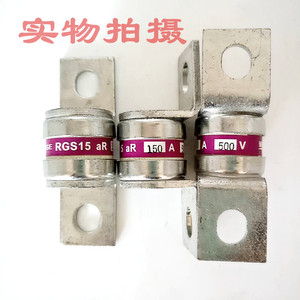 茗熔螺栓连接式熔断体(快速) RGS15 CR2L GSB 500V 150A~300A