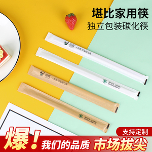 竹筷一次性筷子食品级家用独立包装碳化加长火锅筷子商用批发定制