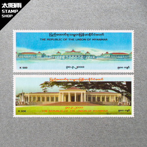 缅甸邮票2011内比都新政府大楼2枚全新