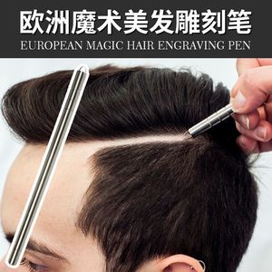 雕刻刀发型刻画笔欧洲雕刻笔美发用品工具理发剃头刀潮发造型刻痕
