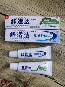 多效护理牙膏50g缓解敏感性牙疼坚固牙釉质预防蛀牙