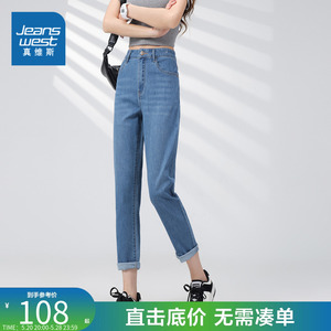 JW真维斯女装港风直筒牛仔长裤 2023夏季新款 女式高腰薄款牛仔裤