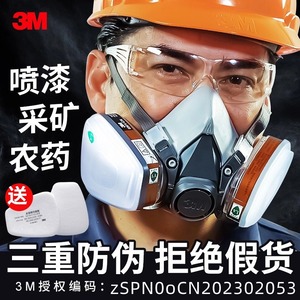3M防毒面具6200面罩喷漆专用防尘毒防护口罩油漆防工业化工粉尘烟