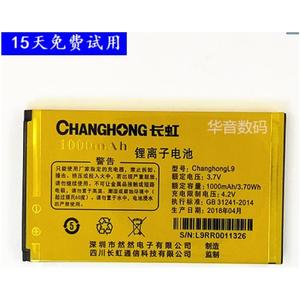 长虹Changhong L9 L9C GA528手机电池 1000MAH电板老人直板机配件