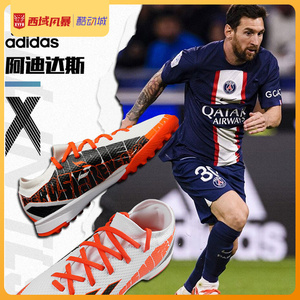 西域风暴阿迪达斯X SPEEDPORTAL MESSI.3 TF儿童人草足球鞋GW8396