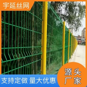 上海包胶桃型柱三角折弯护栏网围栏网铁丝网定制别墅小区围网隔离