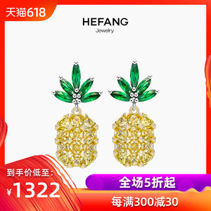 【狂欢价】HEFANG Jewelry/何方珠宝菠萝耳环 9