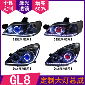 适用于别克GL8陆尊大灯总成改装LED透镜激光灯日行车灯汽车氙气灯