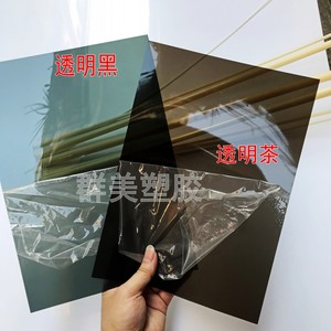 黑茶色PVC塑料片材 半透明黑弱光胶片透光板照相摄像机柔光变色片