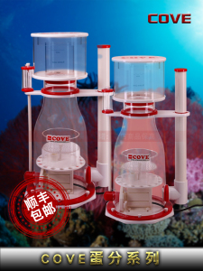 德国COVE蛋分全系列化氮器海缸蛋白质分离器 德国原装AB水泵 包邮