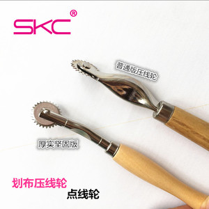 SKC缝纫DIY工具皮革划线轮针式间距轮压布描线轮划线器点线轮