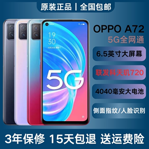 OPPO A72 新品5G全网通 6.5英寸大屏 天玑720 高清拍照智能手机