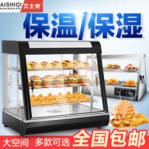 艾士奇商用保温柜恒温电加热保温柜汉堡展示柜炸鸡蛋挞熟食保温箱