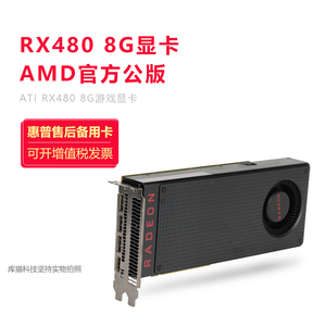 AMD RX480 8G公版台式机电脑显卡吃鸡游戏显卡