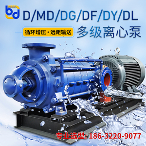 多级泵DG40-45*8锅炉给水泵高温循环增压泵矿用离心泵不锈钢大型