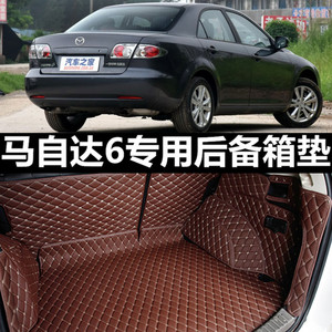 马自达6新老款马六专用全大包围汽车后备箱垫原厂改装车垫易清洗